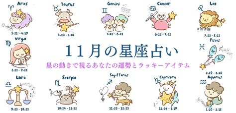 11月28星座|11月28日生日书（射手座）